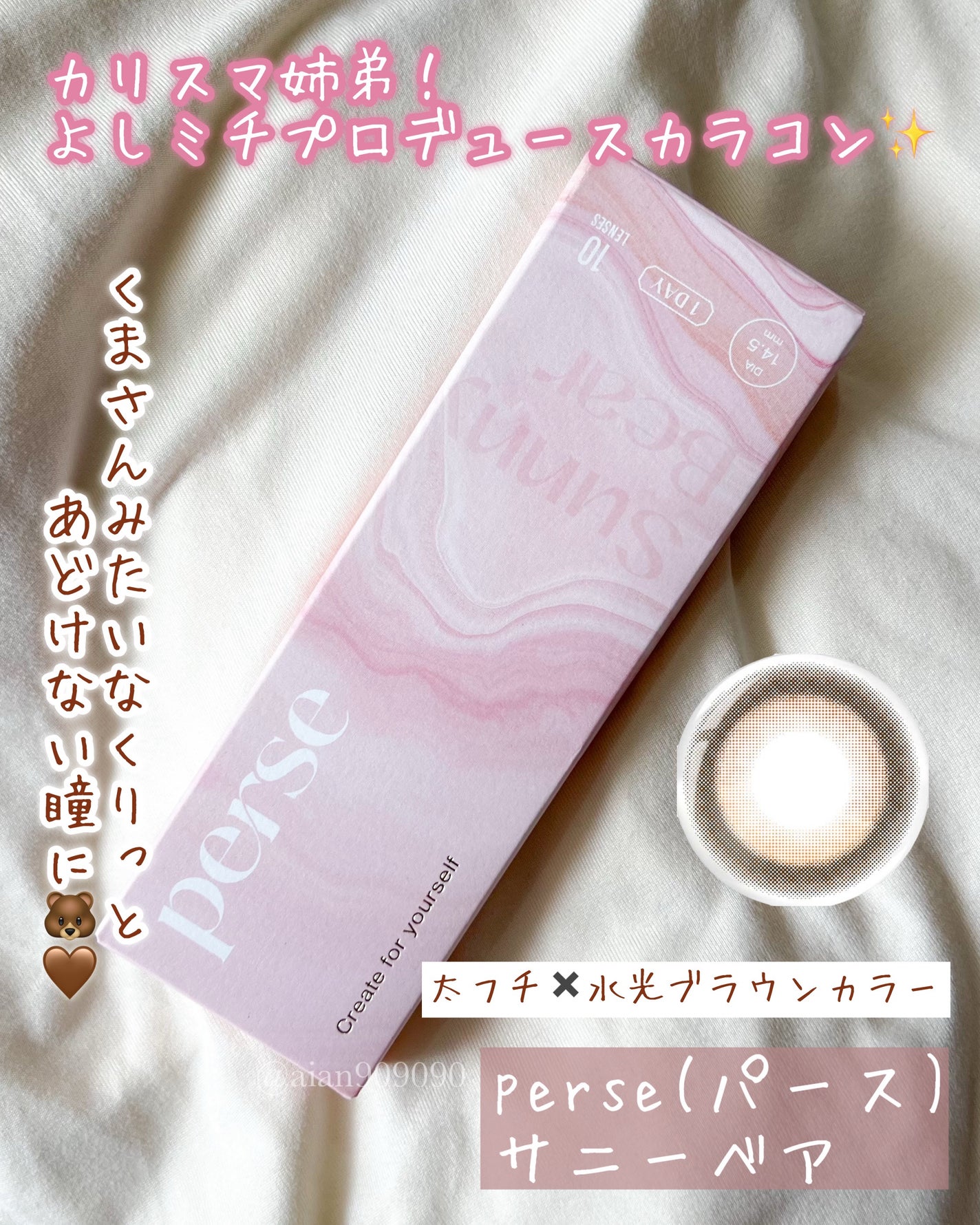 perse 1day/perse/ワンデー(1DAY)カラコンを使ったクチコミ(2枚目)