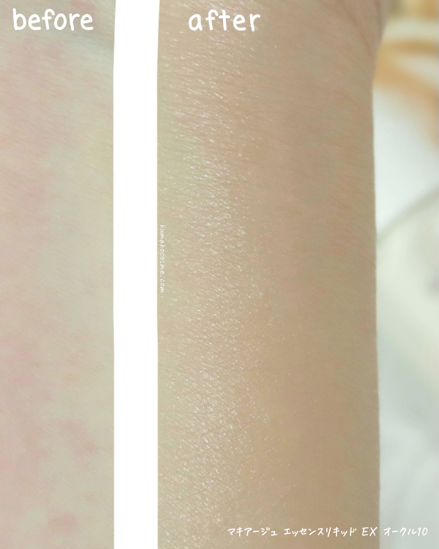 エッセンスリキッド EX/マキアージュ/リキッドファンデーションを使ったクチコミ(5枚目)