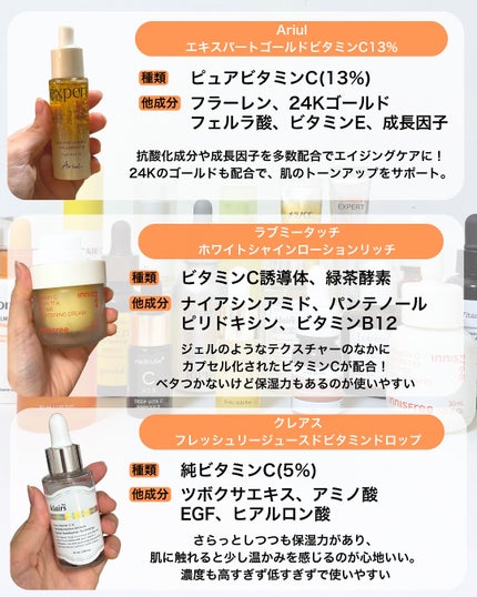 なぎ | スキンケア薬剤師 on LIPS 「ニキビ跡、美白、ハリ…いろんな肌なやみにビタミンC🍋こんばんは..」(7枚目)