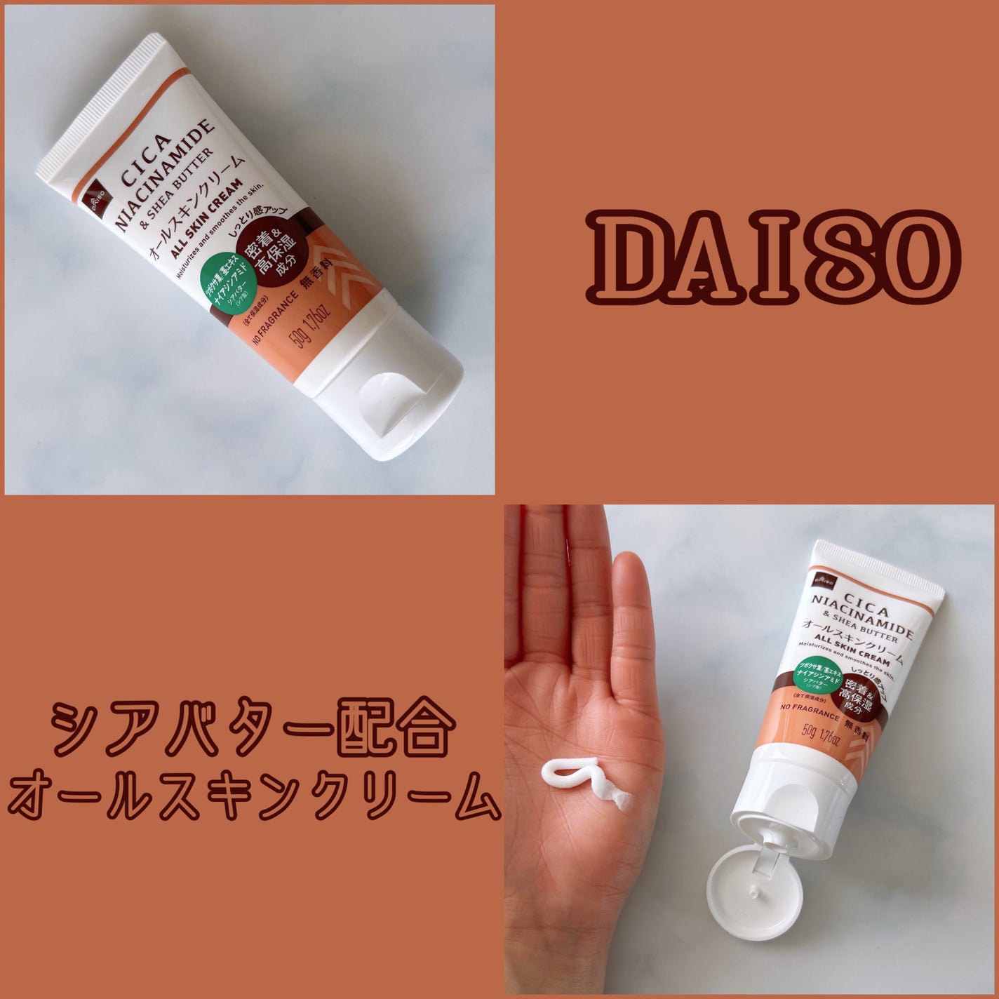 シアバター配合オールスキンクリーム/DAISO/その他スキンケアを使ったクチコミ(1枚目)