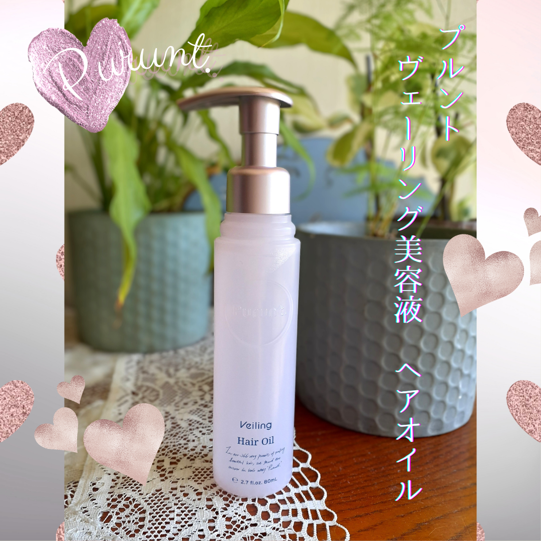 プルント　ヴェーリング美容液ヘアオイル/Purunt./ヘアオイルを使ったクチコミ（1枚目）