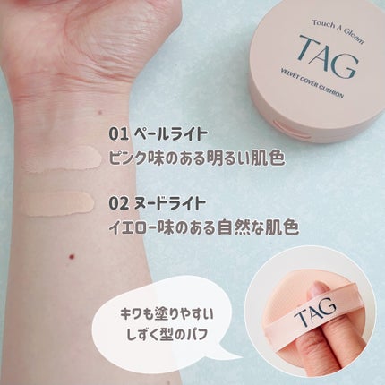 ベルベットカバークッション/TAG/クッションファンデーションを使ったクチコミ(4枚目)