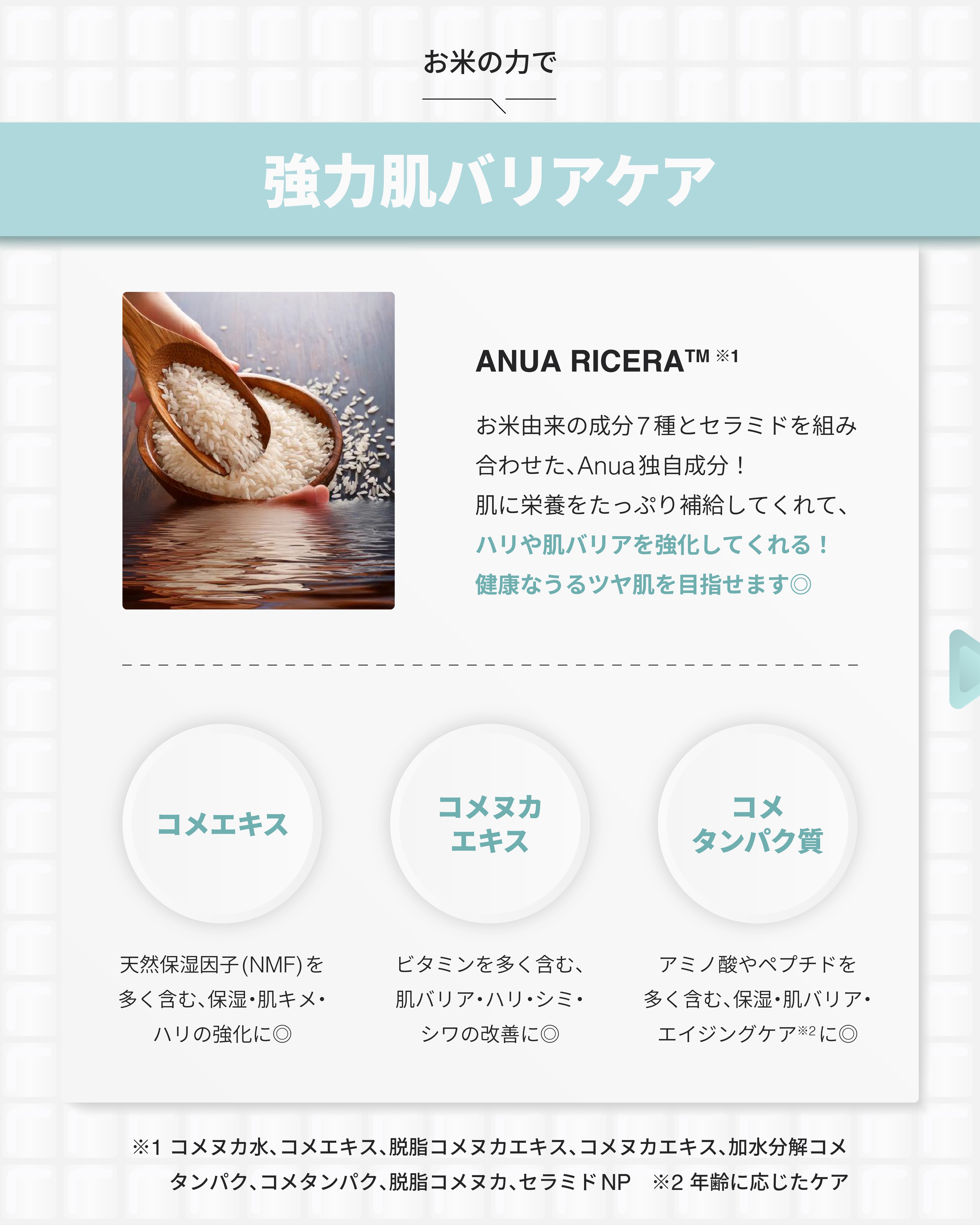 7 ライスセラミドグロウセラム/Anua/美容液を使ったクチコミ（3枚目）