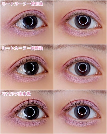 はさんであがるヒートカーラー/SHOBIDO/ホットビューラーを使ったクチコミ(4枚目)