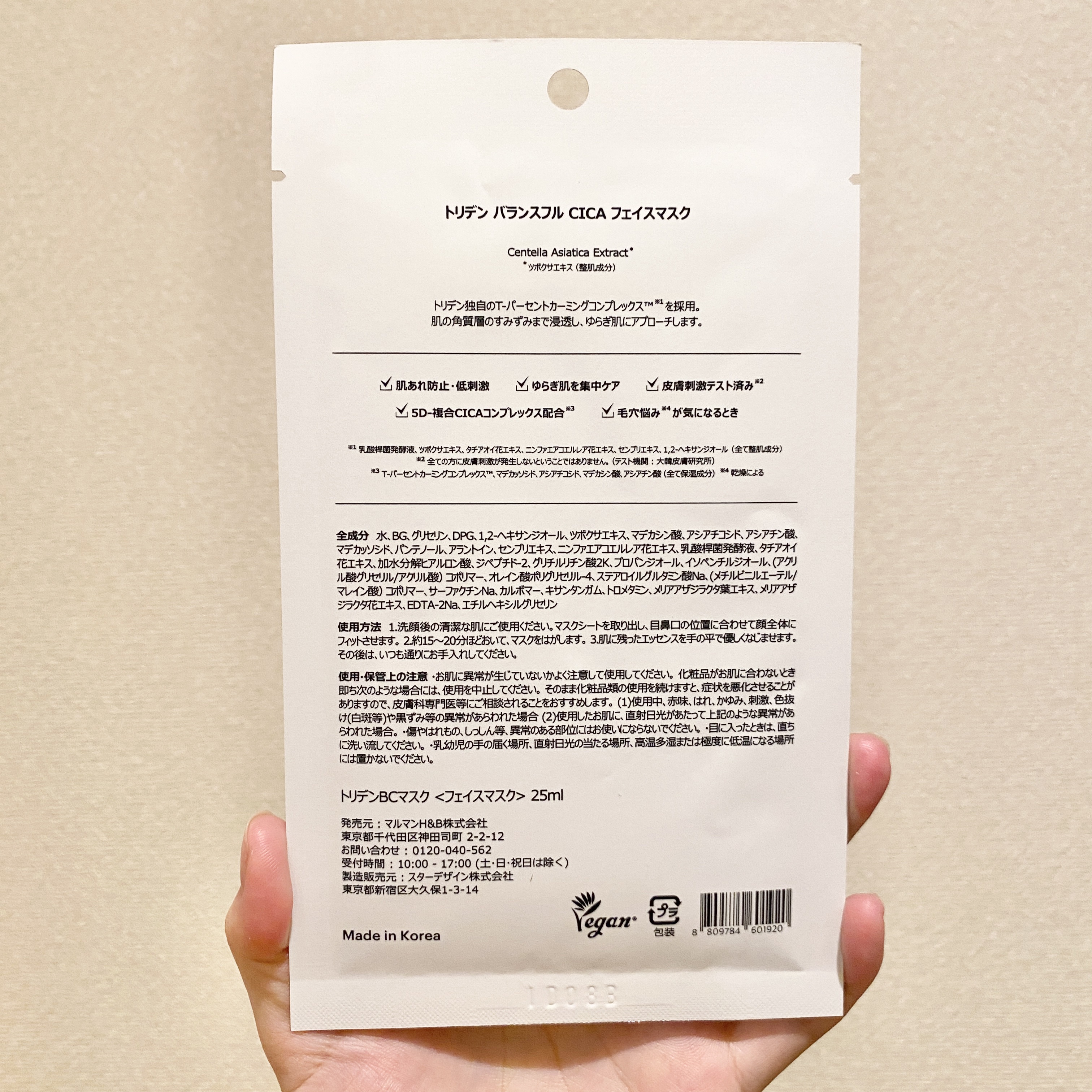 バランスフル シカマスク/Torriden/シートマスク・パックを使ったクチコミ（3枚目）