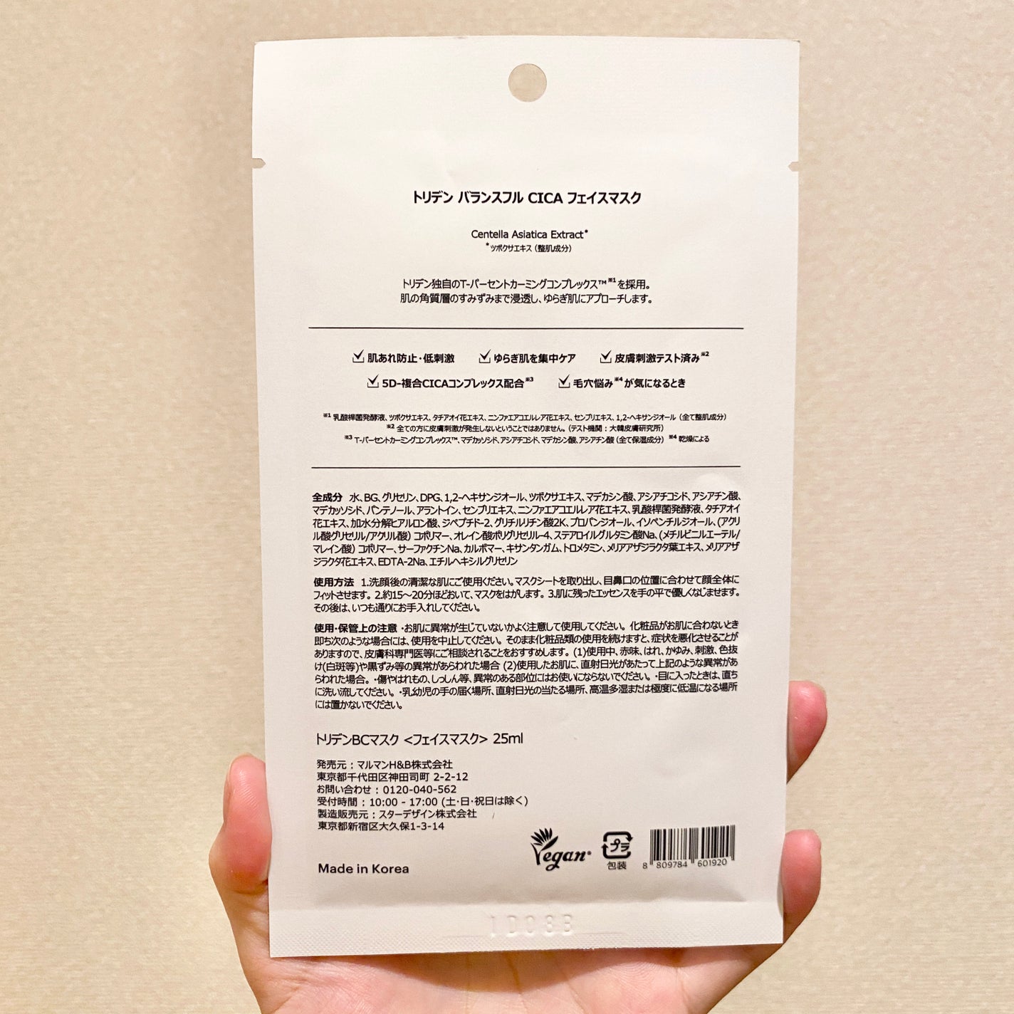 バランスフル シカマスク/Torriden/シートマスク・パックを使ったクチコミ(3枚目)