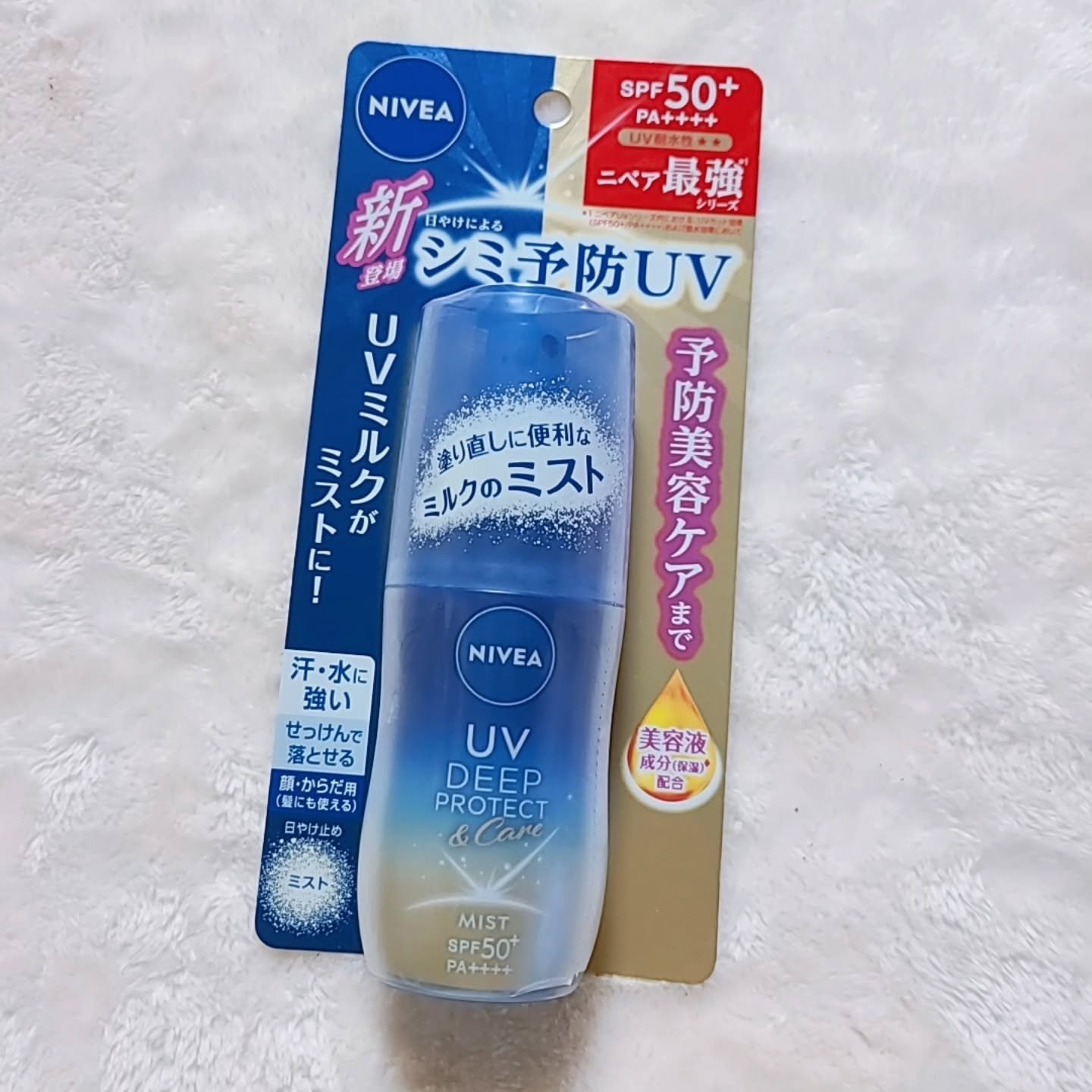 ニベアUV ディーププロテクト＆ケア ミルクミスト/ニベア/日焼け止めミスト・スプレーを使ったクチコミ（2枚目）