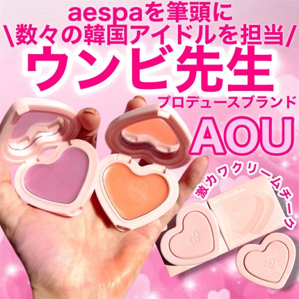 ソフト クリーム チーク/AOU/ジェル・クリームチークを使ったクチコミ(1枚目)