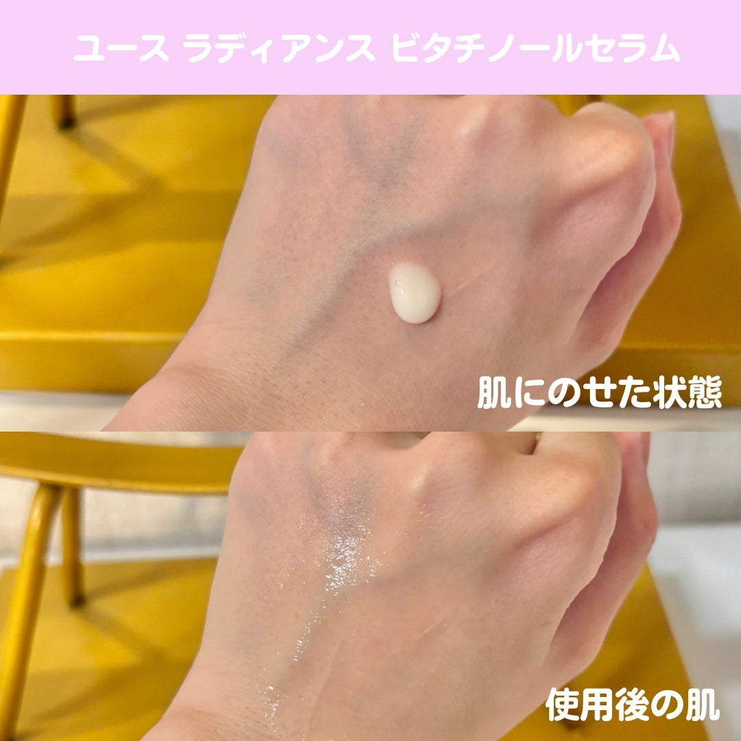 ユース ラディアンス ビタチノール セラム/primera/美容液を使ったクチコミ(6枚目)