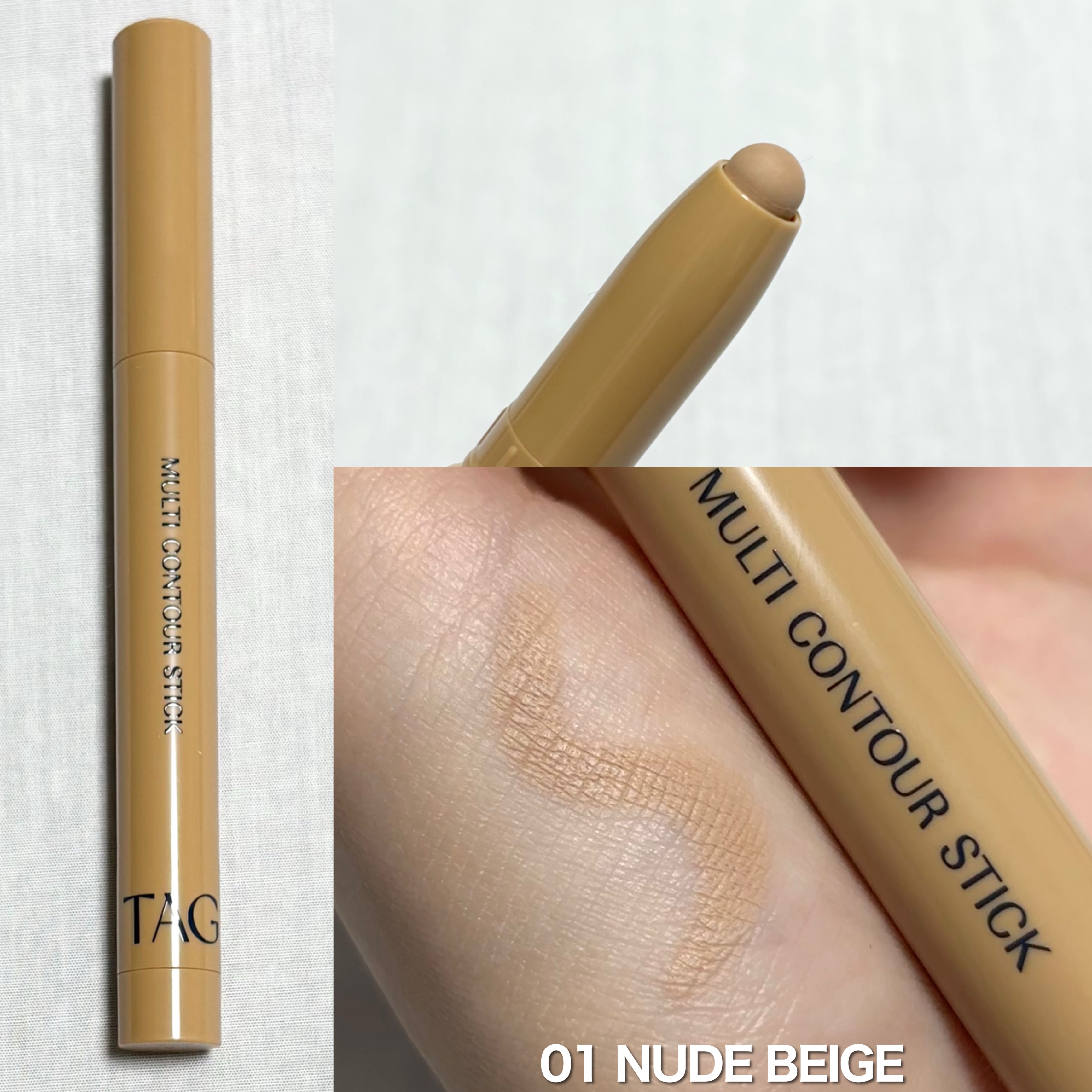 マルチコントゥアスティック/TAG/シェーディングを使ったクチコミ（2枚目）