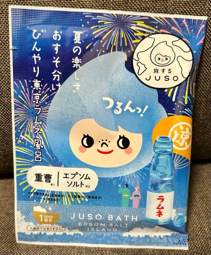 JUSO BATH POWDER/旅するJUSO/炭酸系入浴剤を使ったクチコミ(1枚目)