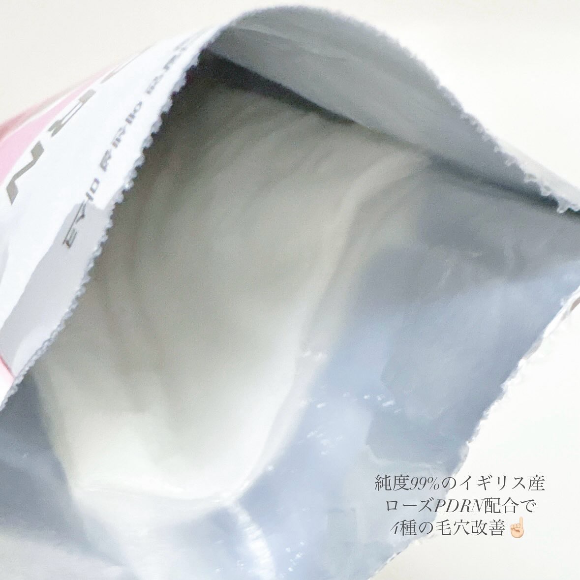 ローゼPDRNエッセンシャルマスクヘルシーグロウ/MEDIHEAL/シートマスク・パックを使ったクチコミ（2枚目）