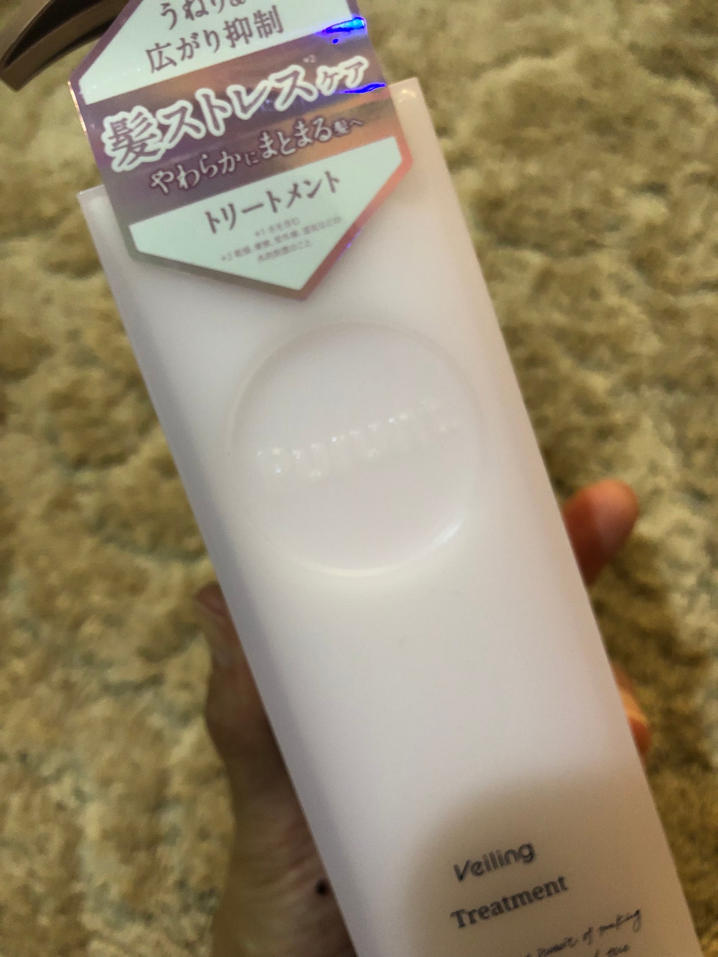 プルント ヴェーリング美容液シャンプー/トリートメント/Purunt./シャンプー・コンディショナーを使ったクチコミ(4枚目)