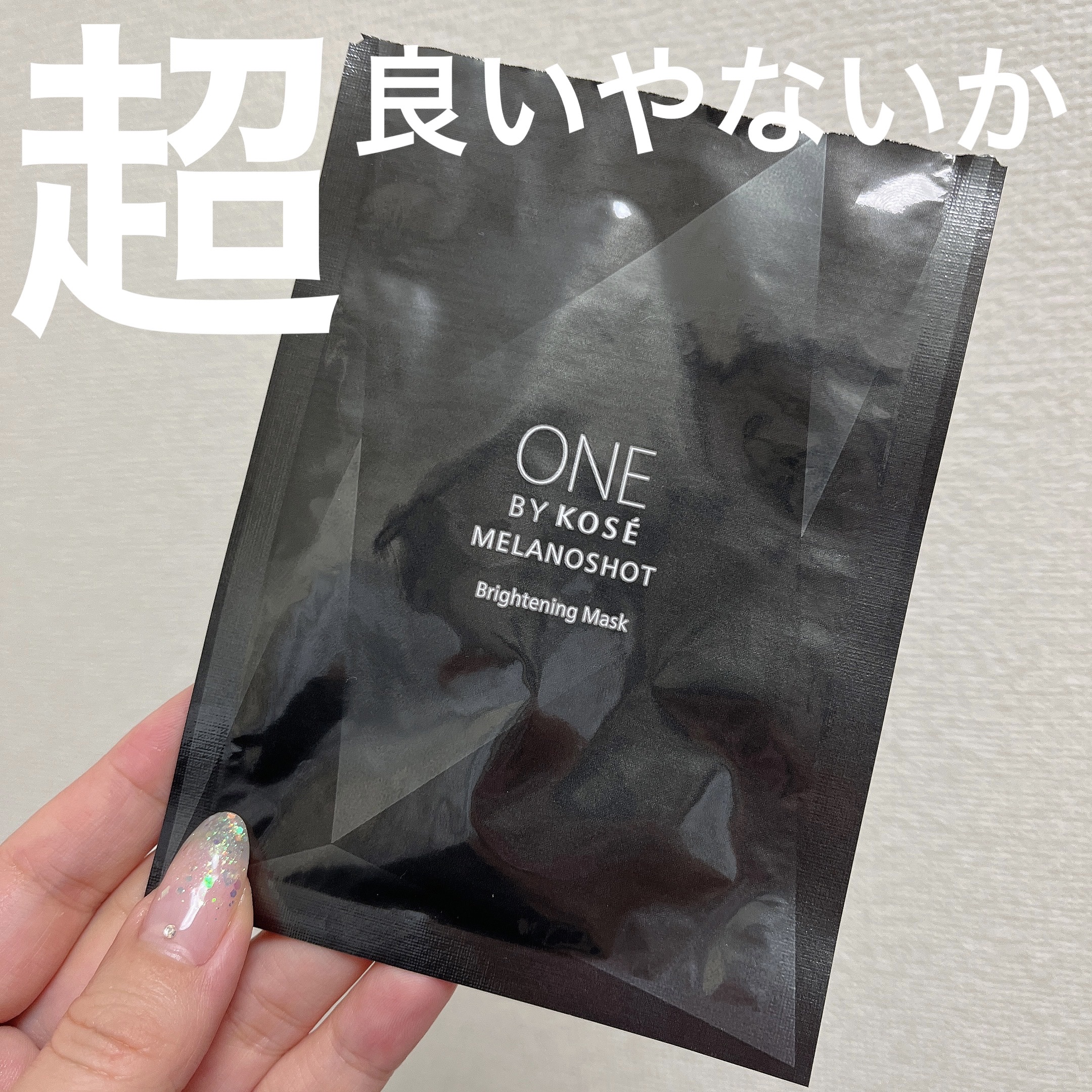 メラノショット W マスク 21mL×1枚入/ONE BY KOSE/シートマスク・パックを使ったクチコミ（1枚目）
