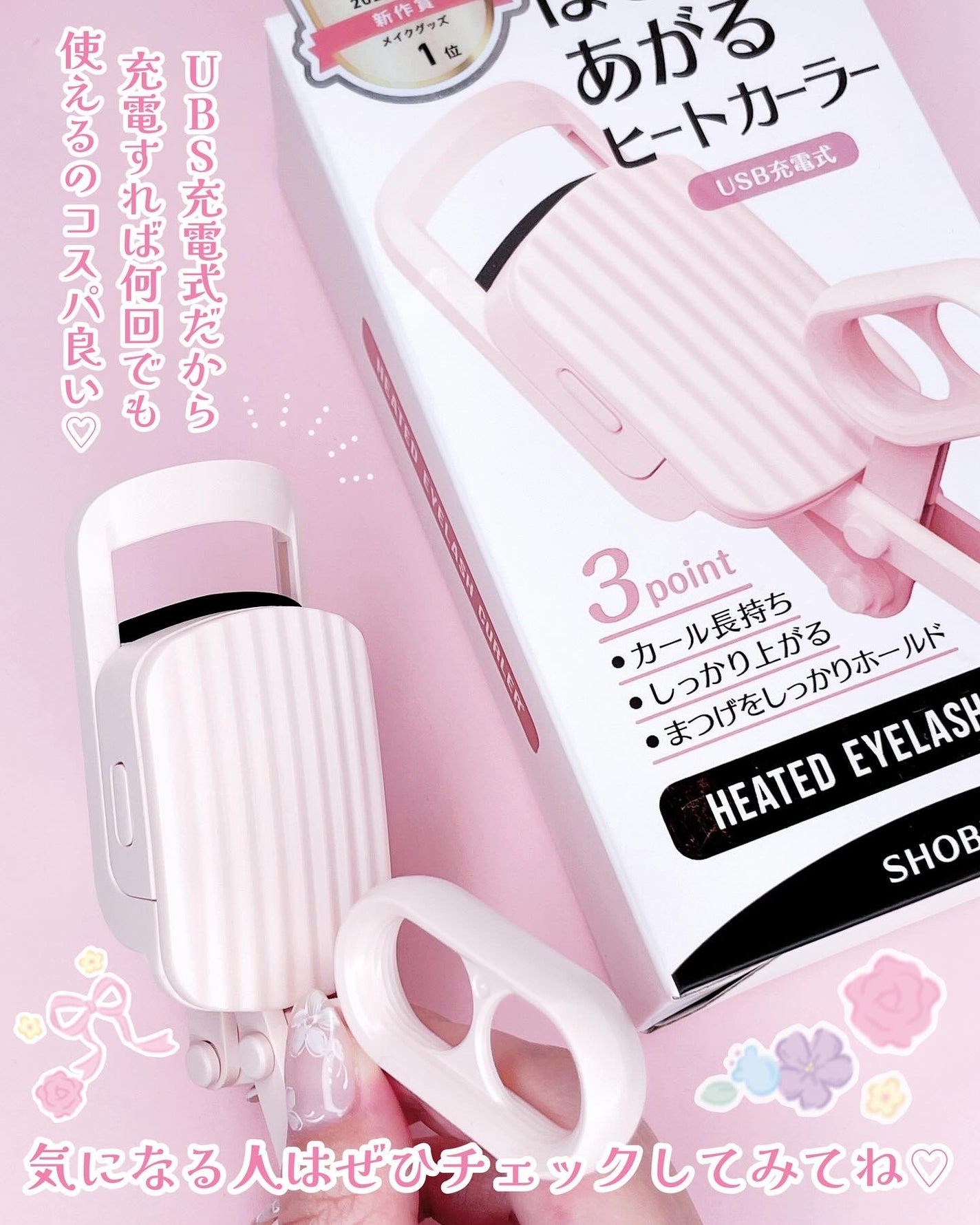 はさんであがるヒートカーラー/SHOBIDO/ホットビューラーを使ったクチコミ(5枚目)