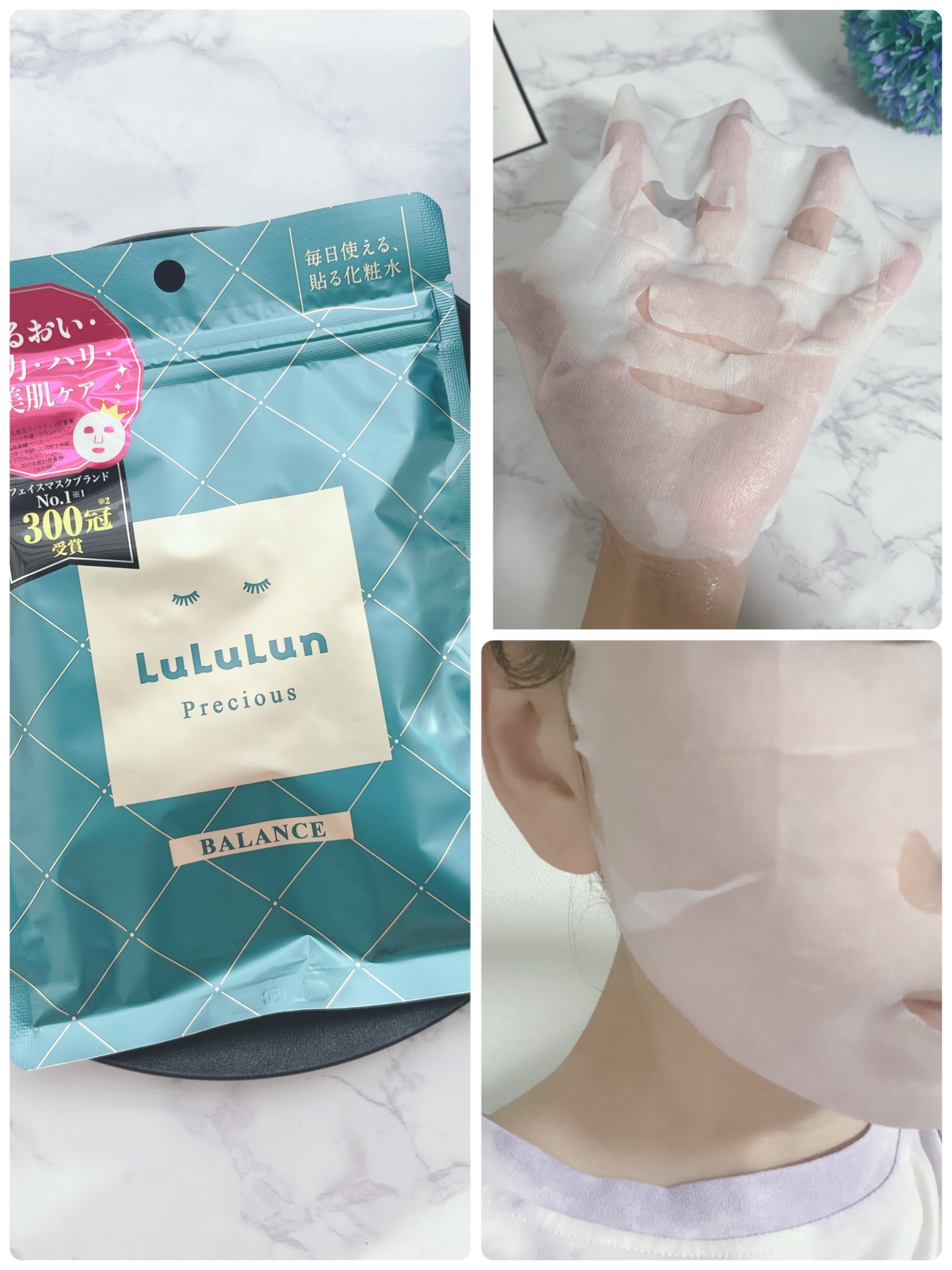 ルルルンプレシャス GREEN(バランス)【旧】/ルルルン/シートマスク・パックを使ったクチコミ（3枚目）