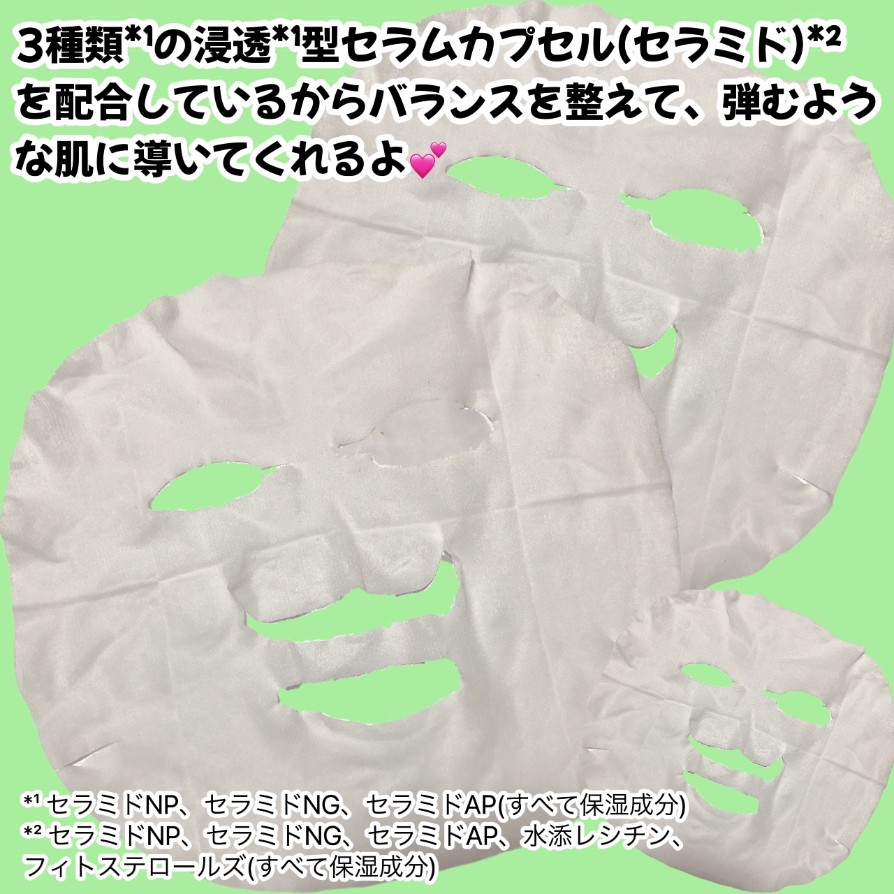 ルルルンプレシャス GREEN(バランス)【旧】/ルルルン/シートマスク・パックを使ったクチコミ（2枚目）