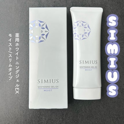 SIMIUS ホワイトニングジェルEX ノーマル 5個セット 薬用ホワイトニングジェルEX モイスト(しっとり) / シミウスの