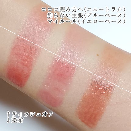ドラマティックエッセンスルージュ/マキアージュ/口紅を使ったクチコミ(3枚目)