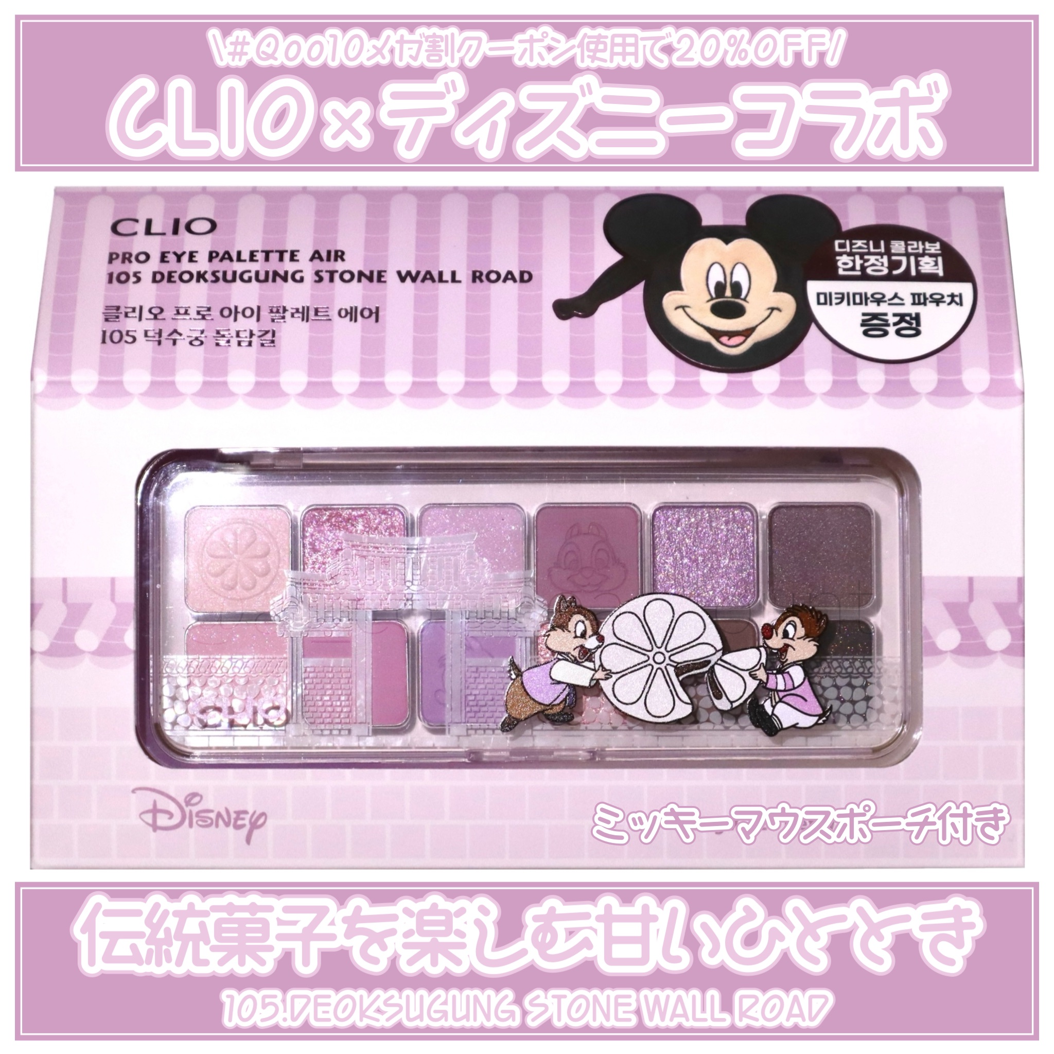 プロ アイ パレット エアー/CLIO/アイシャドウパレットを使ったクチコミ（1枚目）