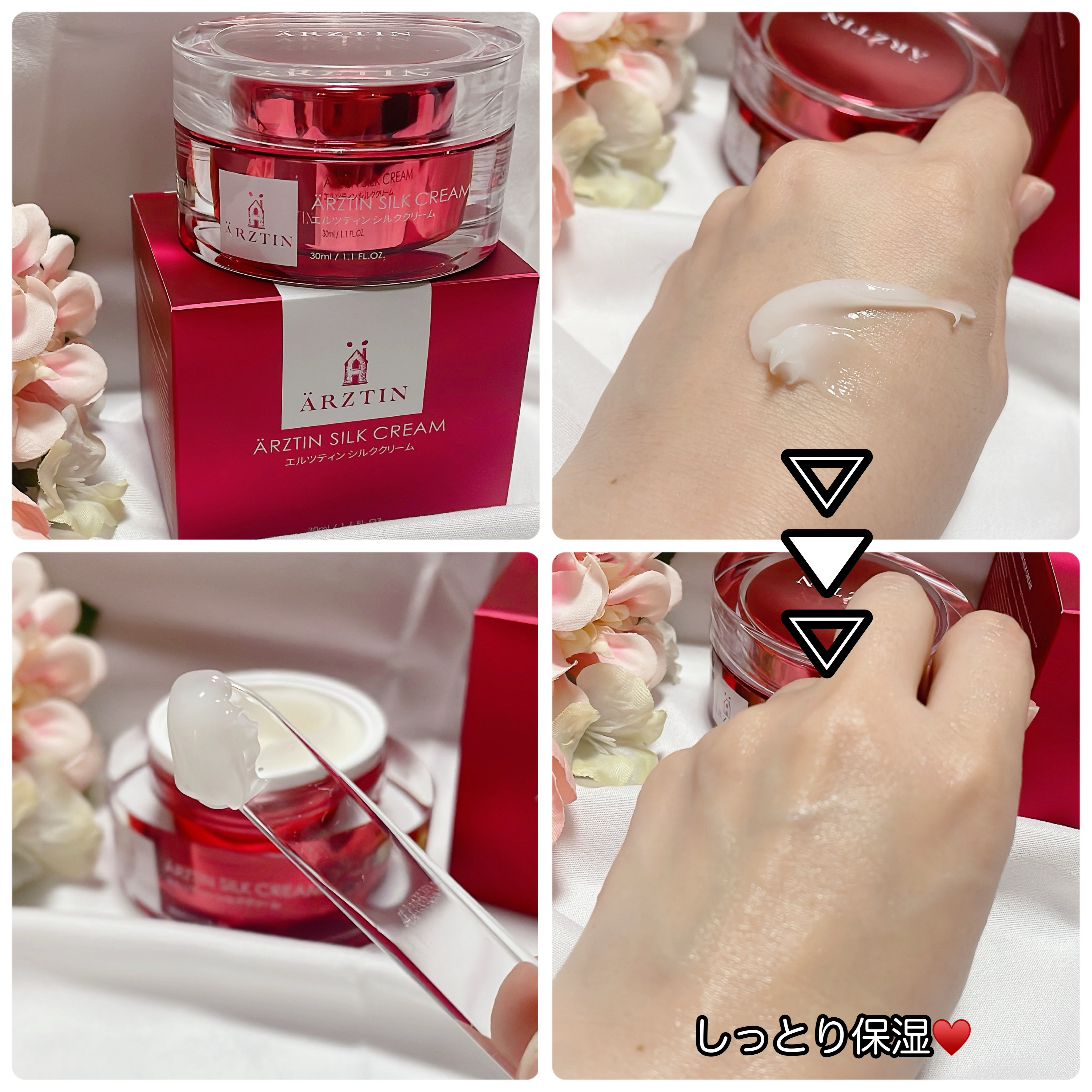 シルククリーム/エルツティン/美容液を使ったクチコミ（2枚目）