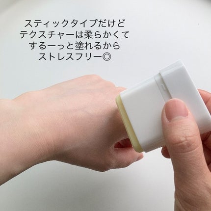 センシティブポケットサンスティック/SAM'U/日焼け止めスティックを使ったクチコミ(6枚目)
