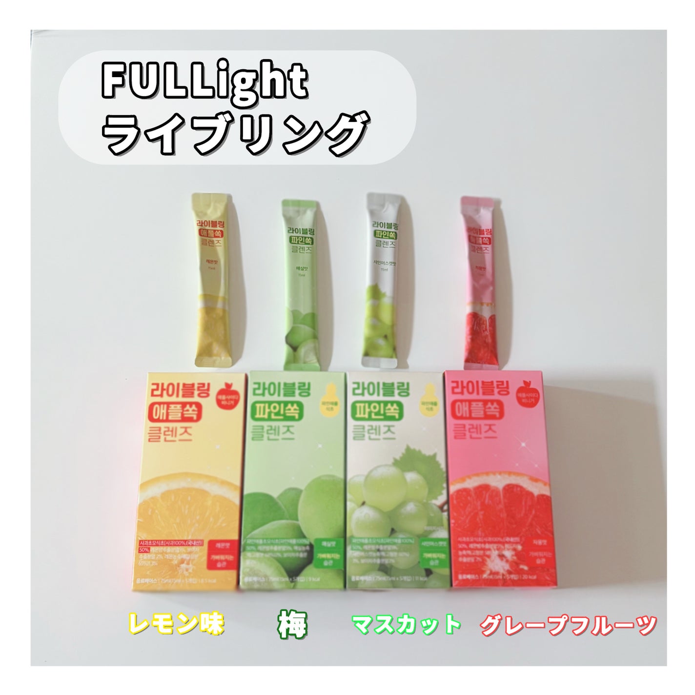 ライブリングアサビクレンズ/LIVELING/酵素ドリンクを使ったクチコミ(2枚目)