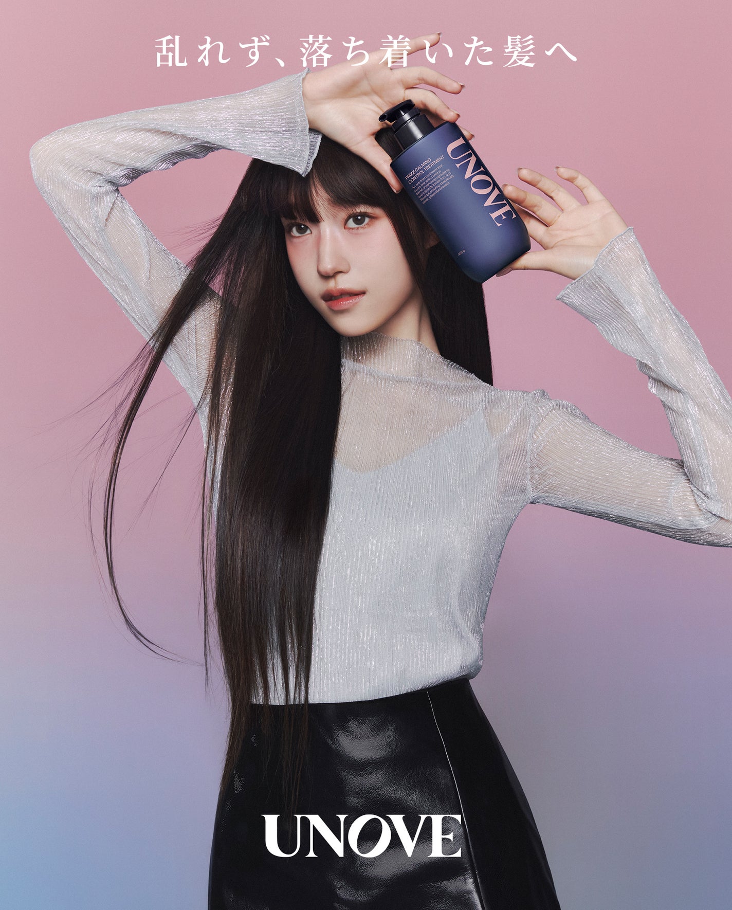 UNOVE公式アカウント on LIPS 「🩷𝑹𝒆𝒂𝒍𝒊𝒛𝒆𝒀𝒐𝒖𝒓𝑯𝒂𝒊𝒓𝑭𝒂𝒏𝒕𝒂𝒔𝒚🩷パサつきやまと..」(1枚目)