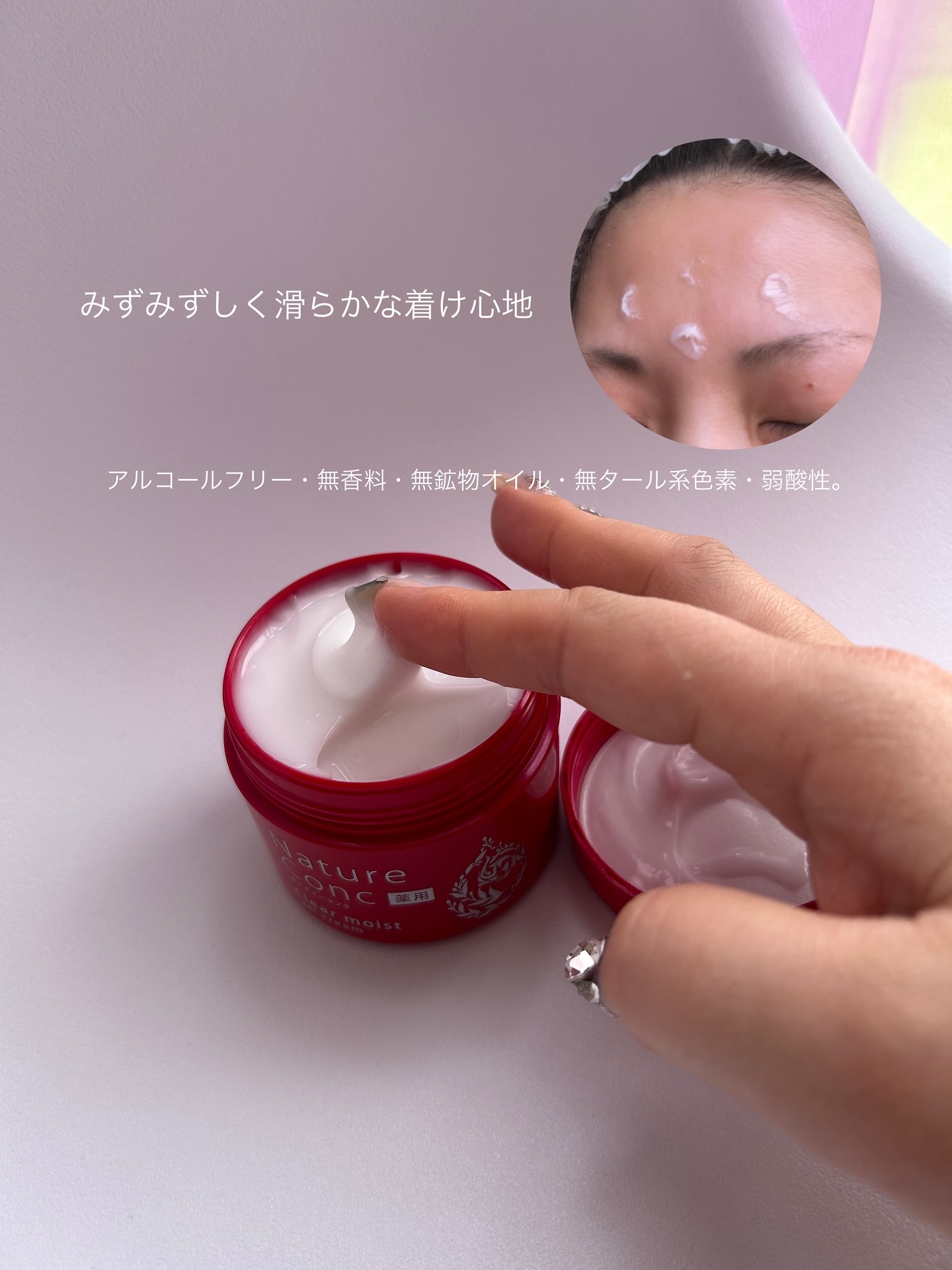 ネイチャーコンク 薬用クリアモイストジェルクリーム/ネイチャーコンク/オールインワン化粧品を使ったクチコミ（3枚目）