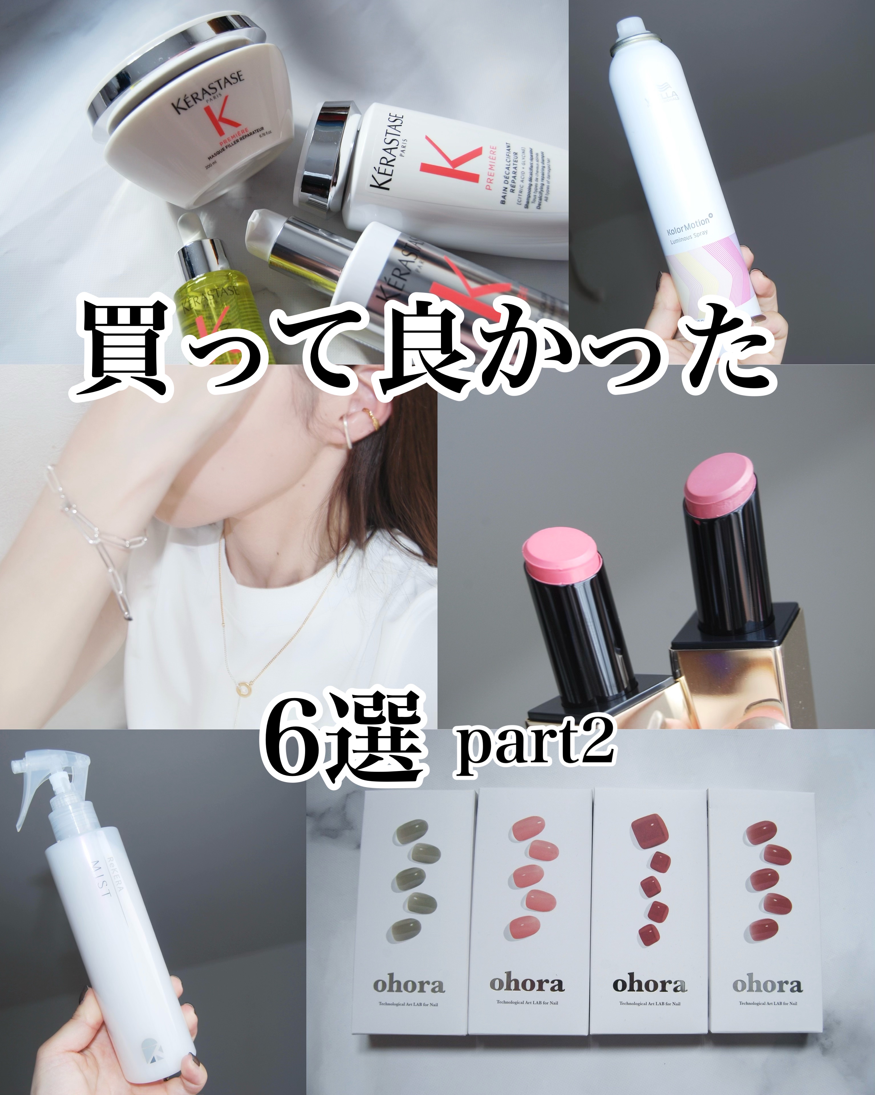 カラーモーション+ ルミナススプレー/ウエラ/ヘアオイルを使ったクチコミ（1枚目）