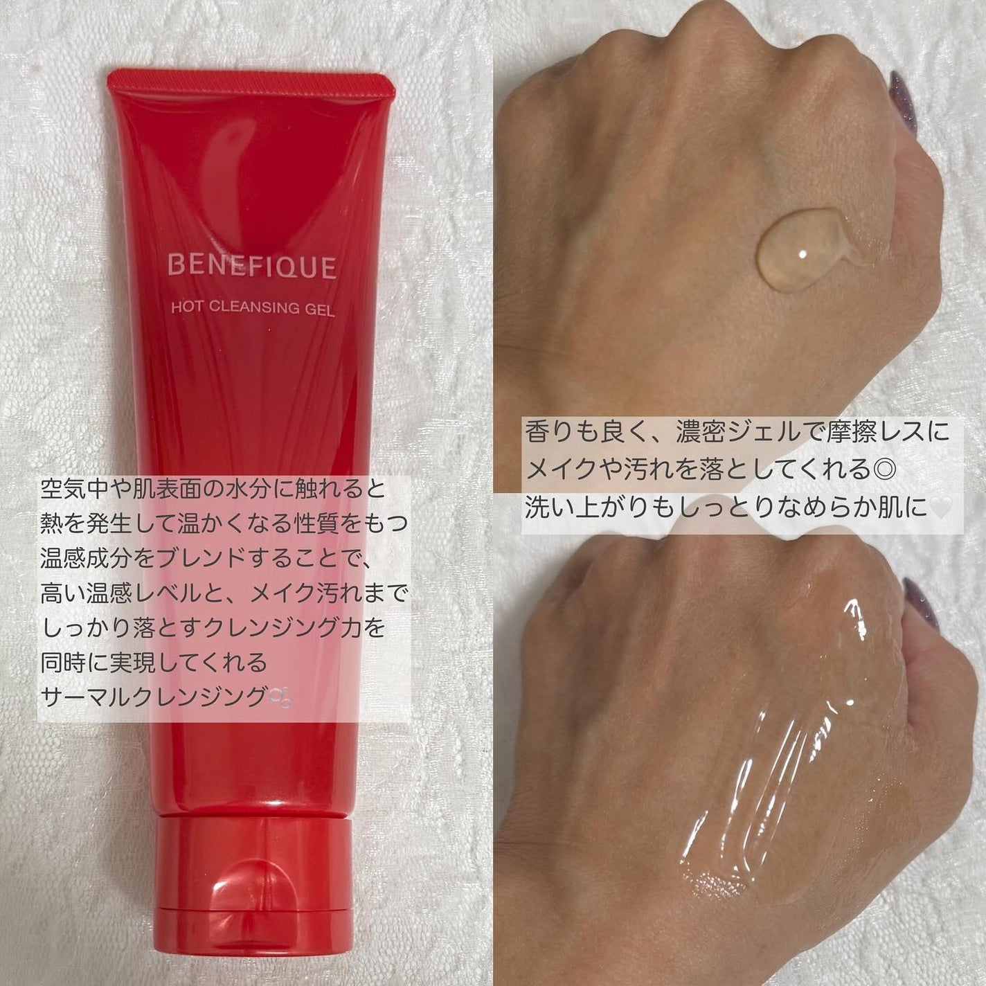 ベネフィーク ホットクレンジングジェル/BENEFIQUE/クレンジングジェルを使ったクチコミ(2枚目)