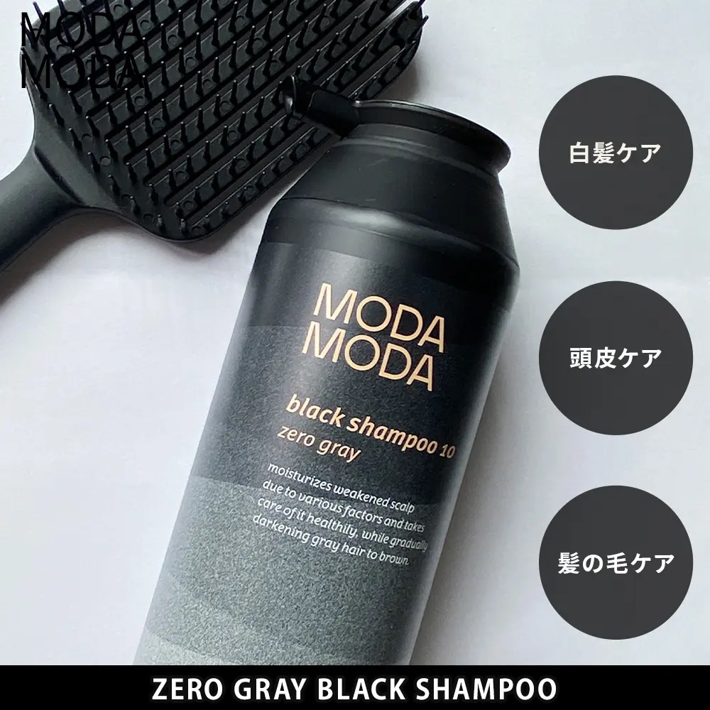 モダモダゼログレイシャンプー/MODAMODA/市販シャンプーを使ったクチコミ（3枚目）
