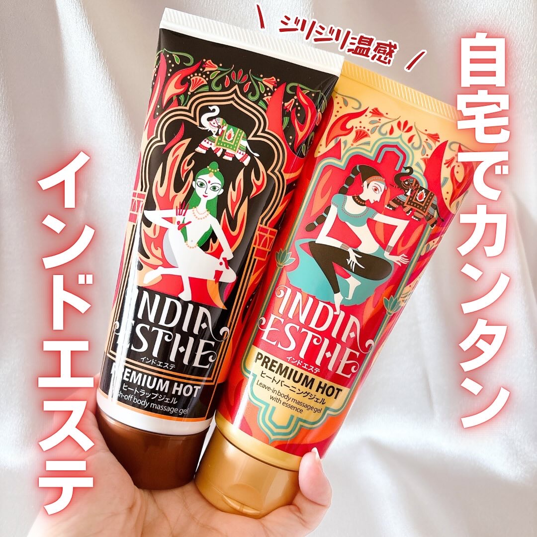 ヒートラップジェル/インドエステ/ボディスクラブを使ったクチコミ（1枚目）