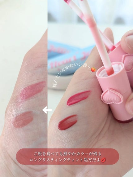 ハートゼリングティント/YNM/リップティントを使ったクチコミ(5枚目)