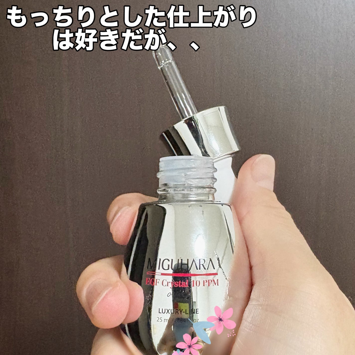 EGF crystal 10ppm Origin/MIGUHARA/美容液を使ったクチコミ(2枚目)