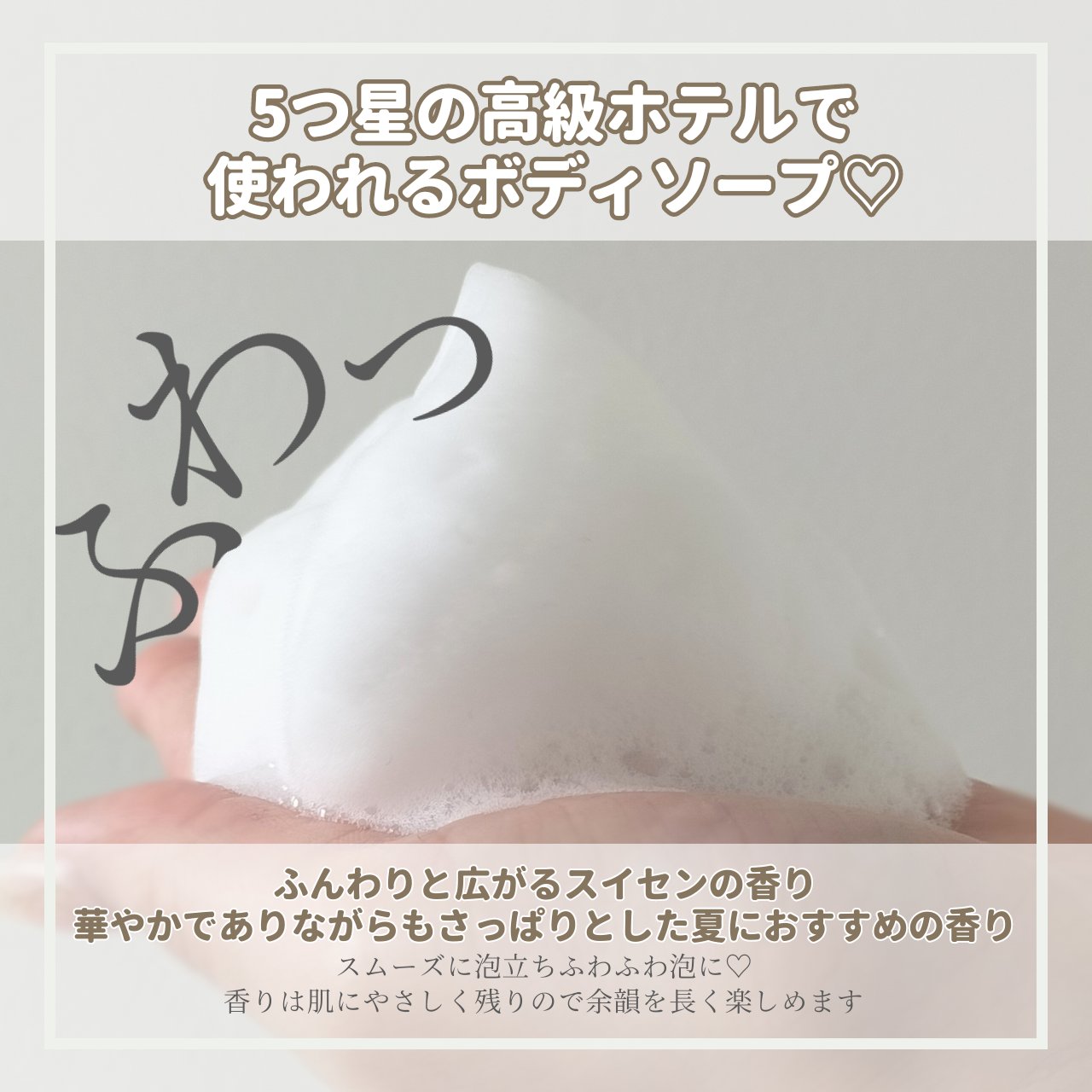 ヘトラス　ボディーソープ/hetras/その他スキンケアを使ったクチコミ（3枚目）