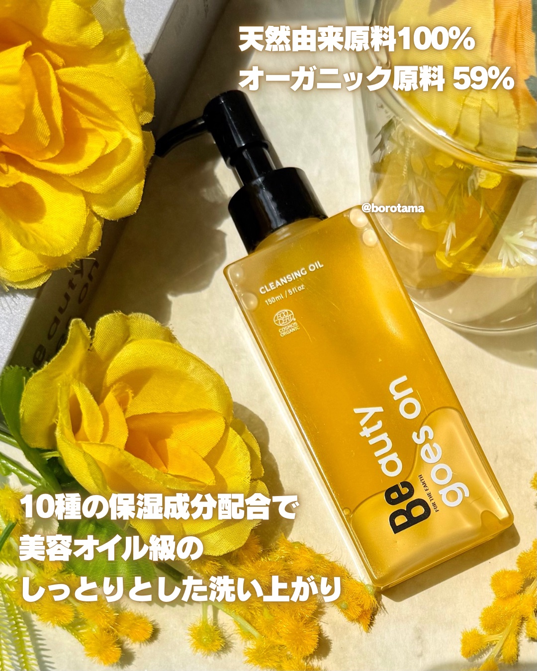 クレンジングオイル/Be/オイルクレンジングを使ったクチコミ（3枚目）