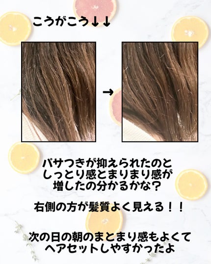 ボタニカルヘアミルク(モイスト)/BOTANIST/ヘアミルクを使ったクチコミ(3枚目)