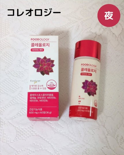 コレオロジーティー/FOODOLOGY/ドリンクを使ったクチコミ(6枚目)