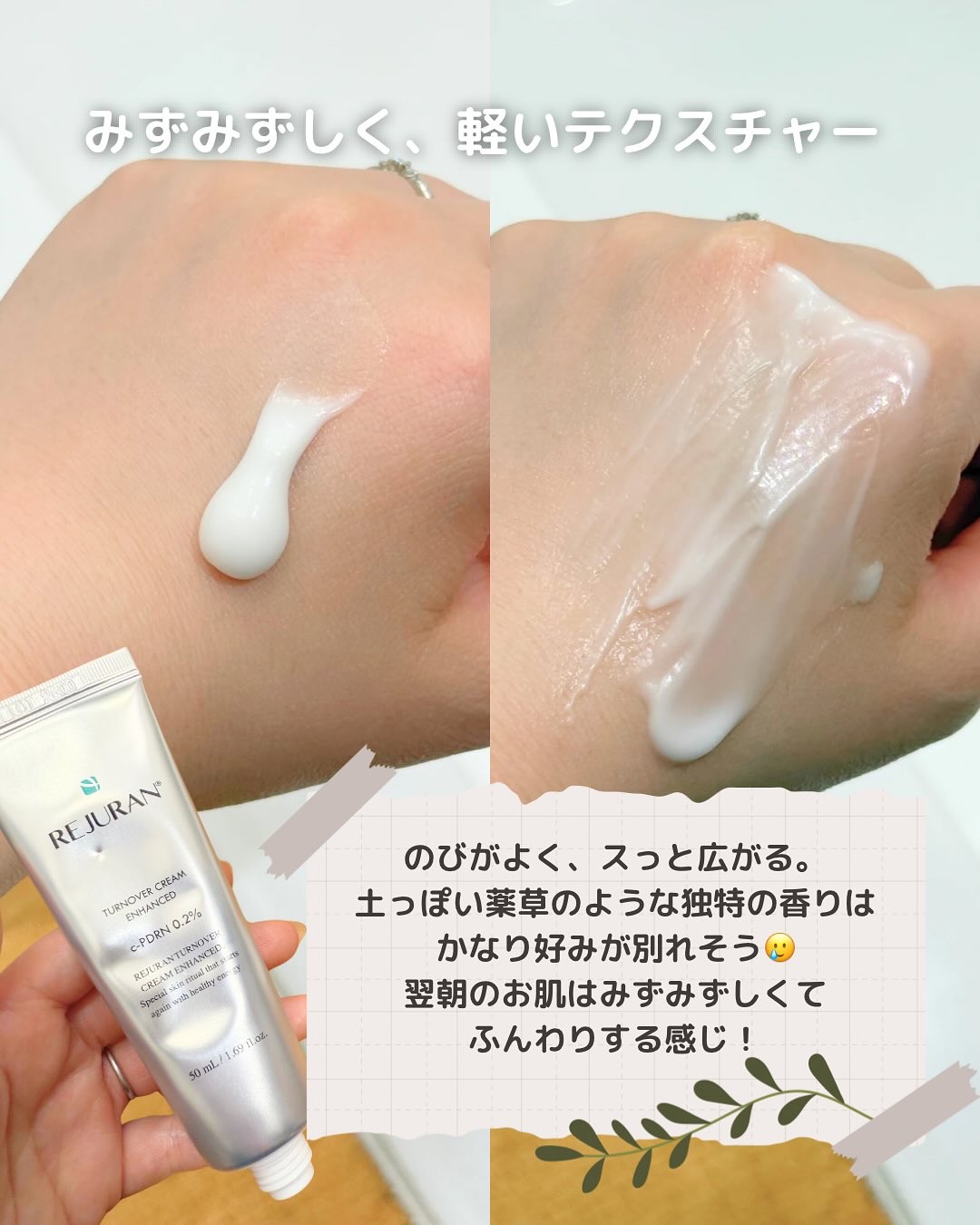 ターンオーバークリーム/REJURAN COSMETICS/フェイスクリームを使ったクチコミ（3枚目）