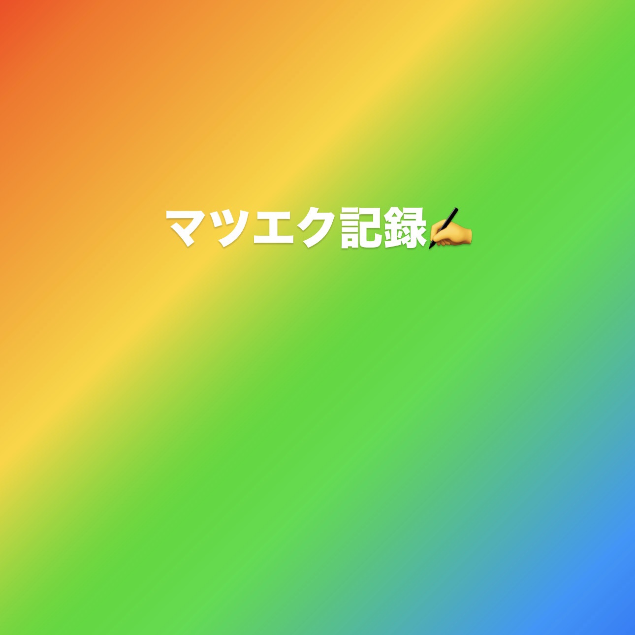 クリア マスカラR/CEZANNE/マスカラ下地を使ったクチコミ（1枚目）