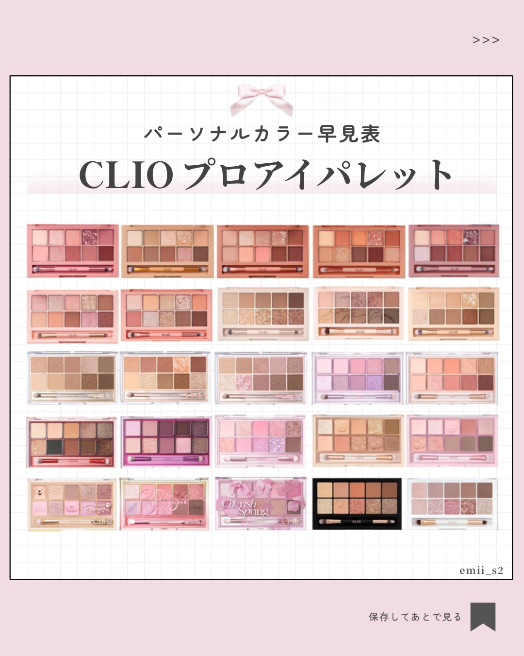 プロ アイ パレット/CLIO/アイシャドウパレットを使ったクチコミ（1枚目）