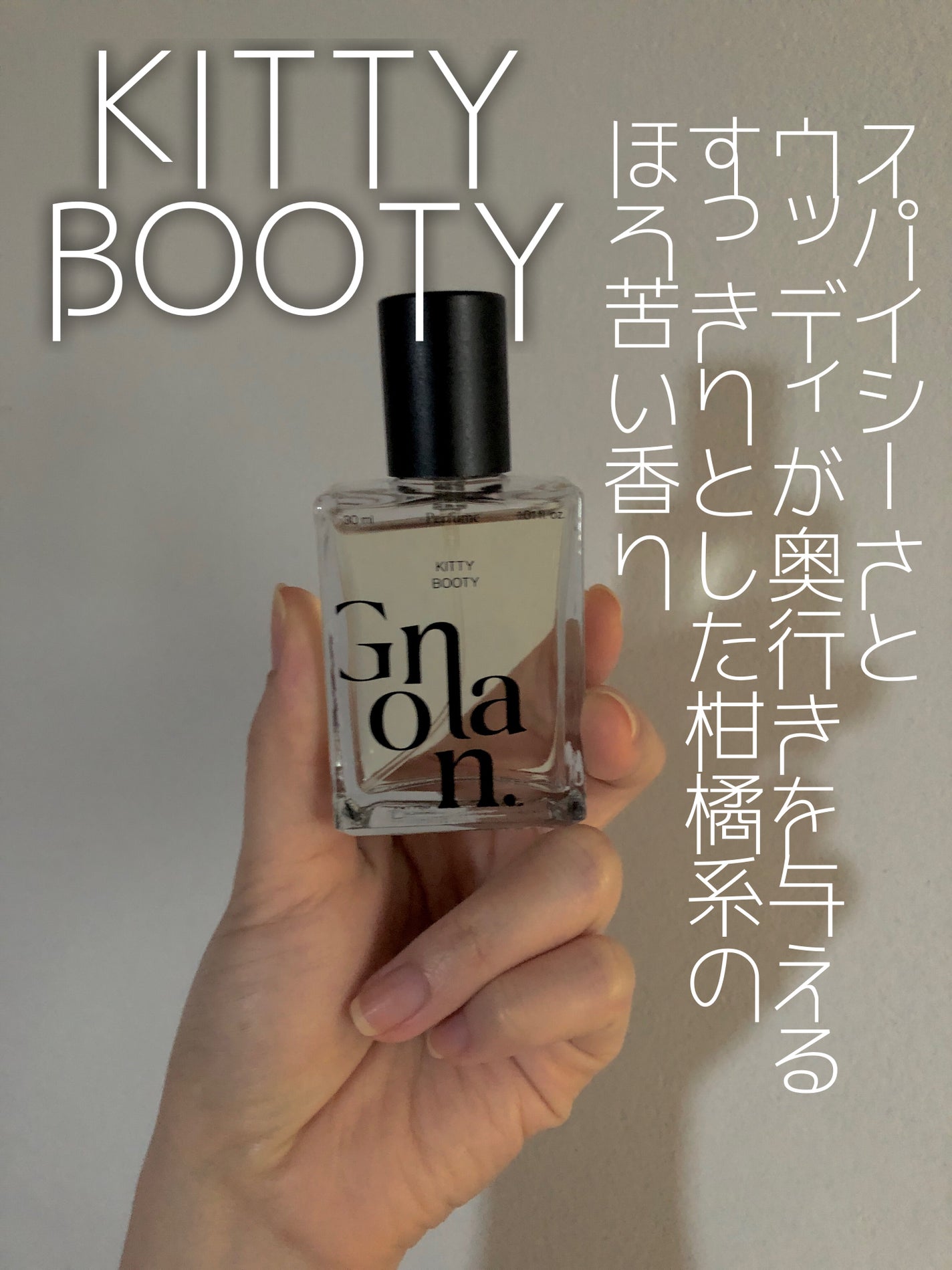 駒牡丹 on LIPS 「【GONLAN(コンラン)】PERFUMEKITTYBOOTY..」(2枚目)