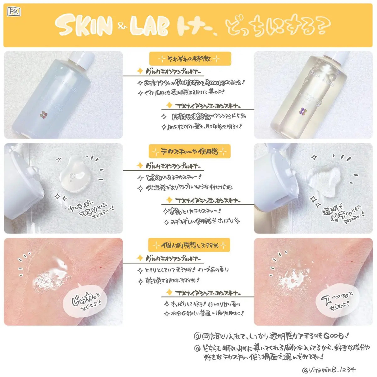 グルタチオンアンプルトナー/SKIN&LAB/化粧水を使ったクチコミ（2枚目）