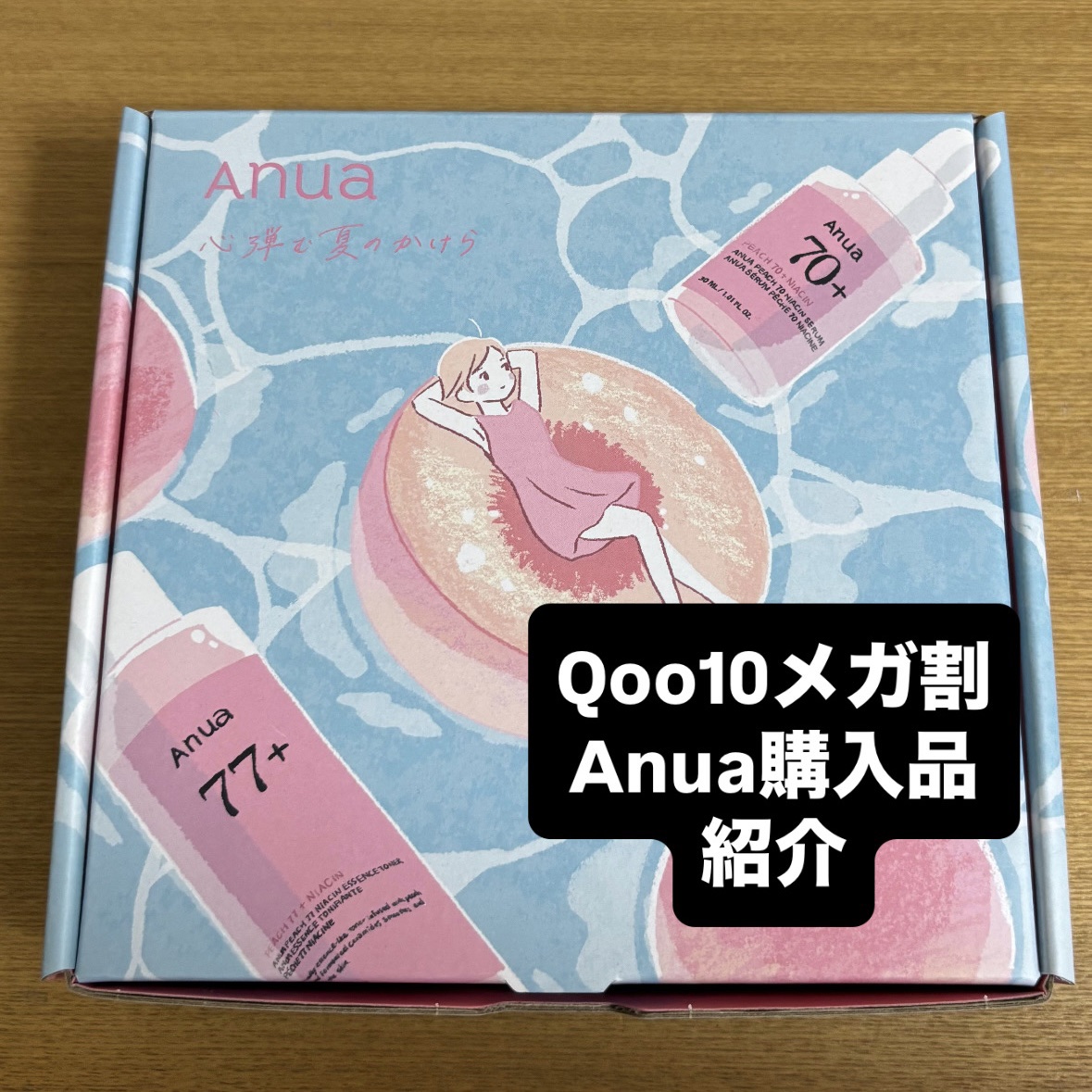 桃70%ナイアシンセラム/Anua/美容液を使ったクチコミ（1枚目）