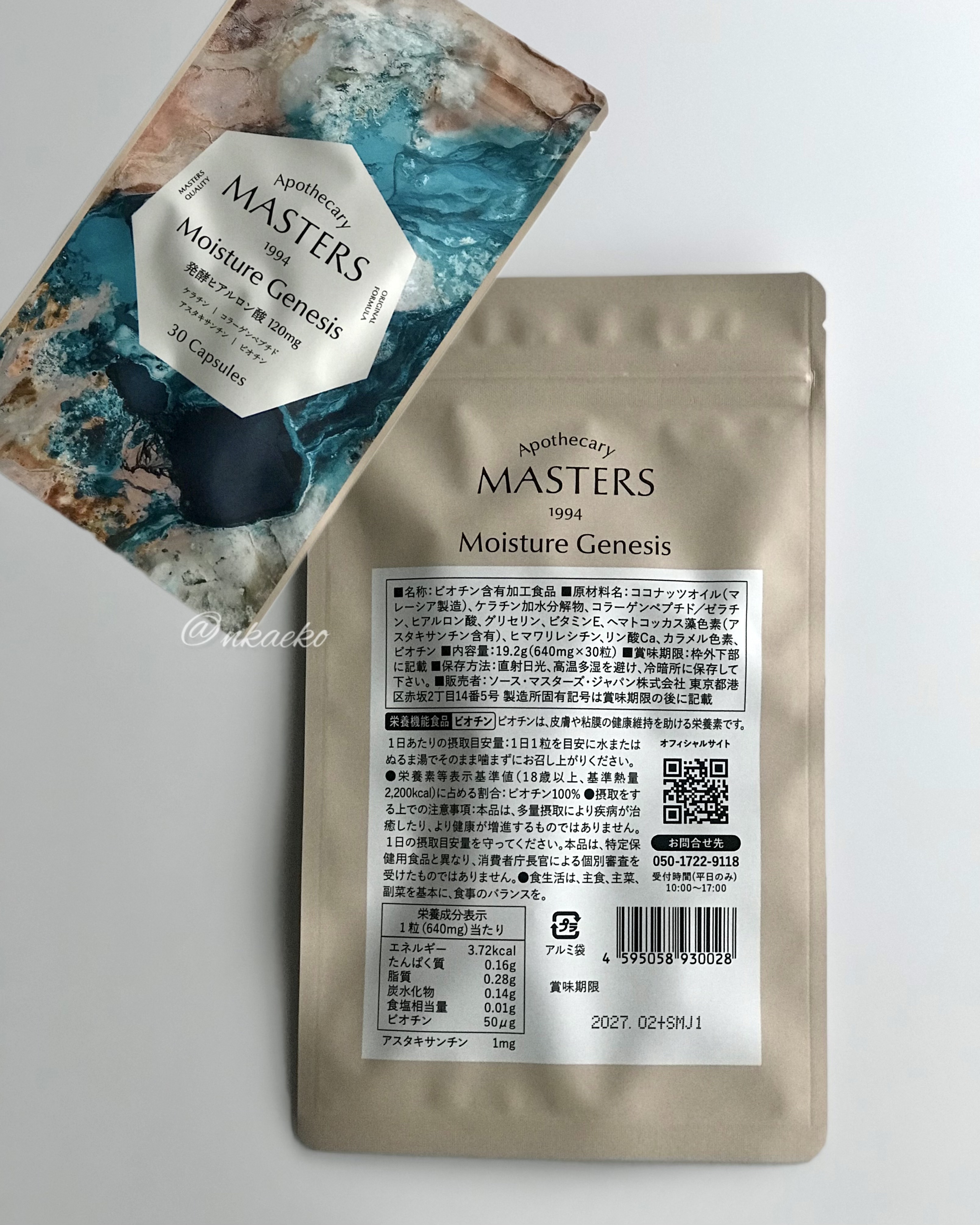 モイスチャー ジェネシス/マスターズ・アポセカリー/美容サプリメントを使ったクチコミ（3枚目）