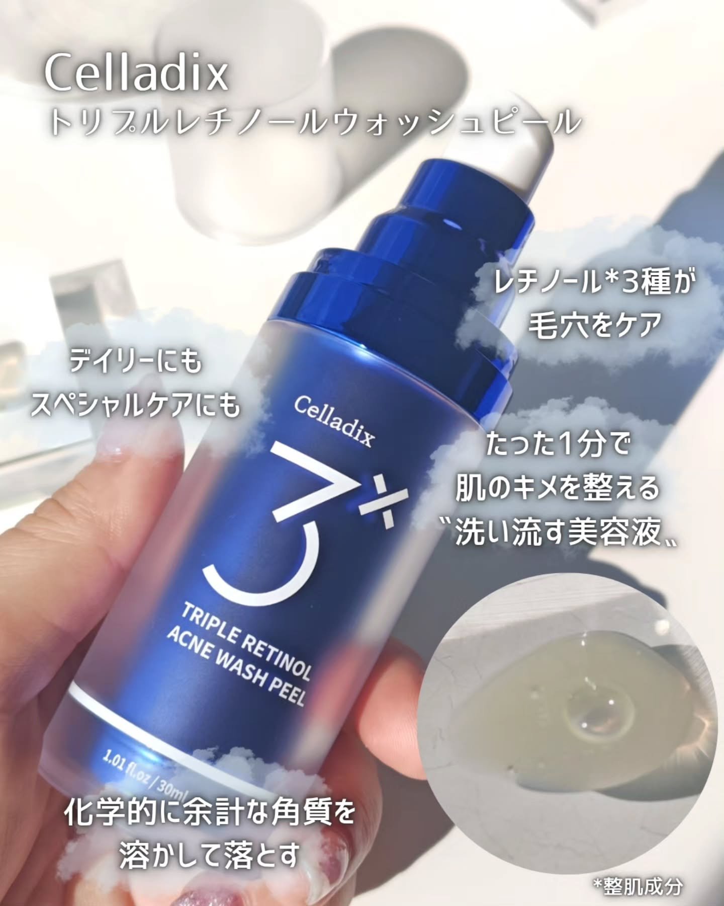 トリプル レチノール ウォッシュピール/Celladix/ピーリングを使ったクチコミ（2枚目）