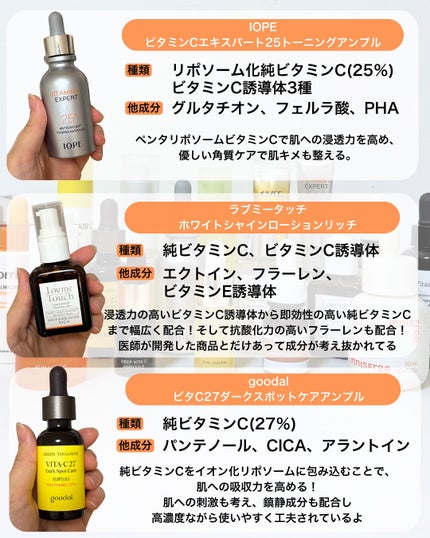 なぎ | スキンケア薬剤師 on LIPS 「ニキビ跡、美白、ハリ…いろんな肌なやみにビタミンC🍋こんばんは..」(6枚目)