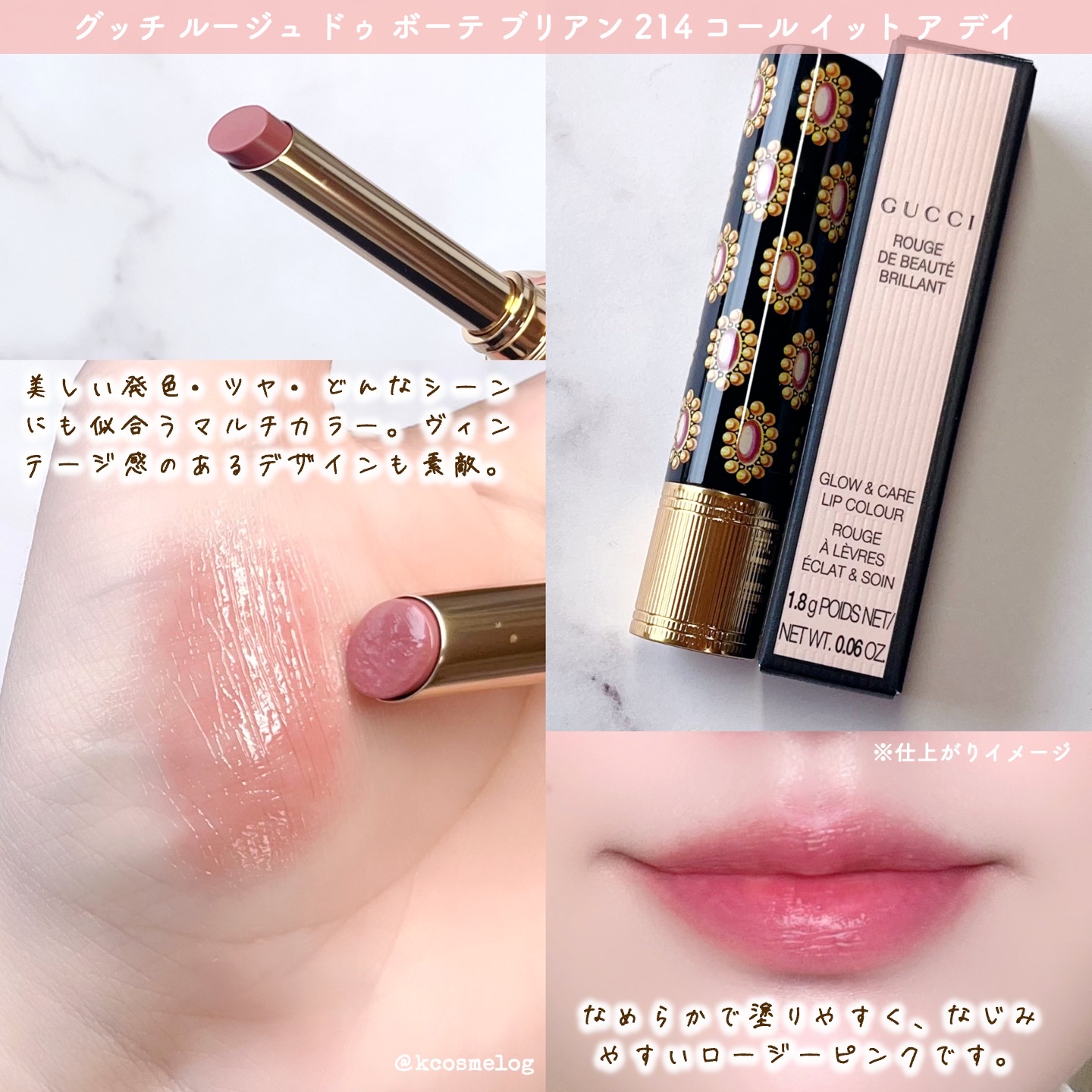 グッチ ルージュ ドゥ ボーテ ブリアン/GUCCI beauty/口紅を使ったクチコミ（2枚目）