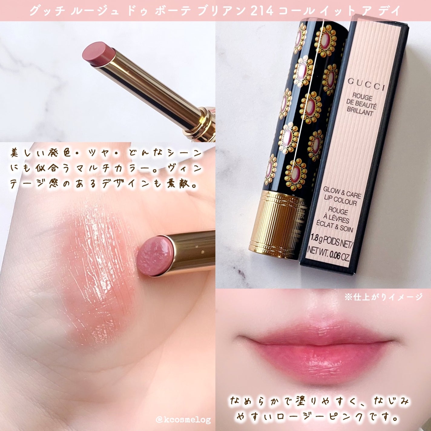 グッチ ルージュ ドゥ ボーテ ブリアン/GUCCI beauty/口紅を使ったクチコミ(2枚目)